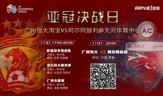 pptv天津vs恒大直播 精彩比赛实况直播-第2张图片-www.211178.com_果博福布斯