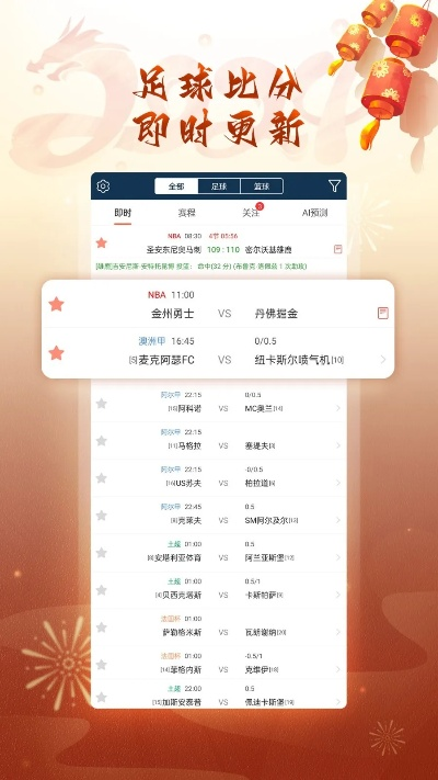 西甲官方app 西甲官方app的功能和使用介绍-第3张图片-www.211178.com_果博福布斯